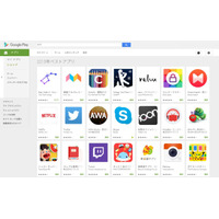 Google Play 2015年ベストアプリ、学習アプリなど50点選出 画像