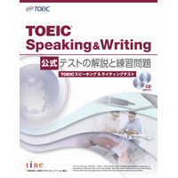 TOEIC S＆W公式教材、5年ぶりに新刊登場…実践的な英語能力向上もサポート 画像