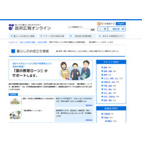 必要なのは「国の教育ローン」より無利子・返済不要の奨学金？ 固定金利年2.05％ 画像