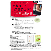 英国絵本作家と絵本作りに挑戦、講演も…大阪府立中央図書館 画像