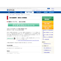 Z会、高2生対象の難関大「トライアル問題」を希望者全員に無料送付 画像