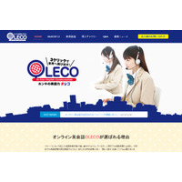 学研、小中学生向けオンライン英会話サービス「OLECO」提供…4技能化対応 画像