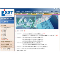 JSET、ヒューマノイドロボット活用のアイデアソン・ハッカソン3/24 画像