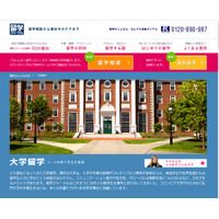 【大学受験】入試なし、秋入学…受験生は「留学」も進路選択可能 画像