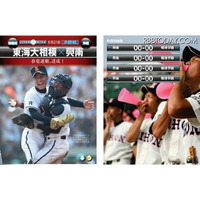 高校野球情報をスマホ＆タブレットに毎日配信「甲子園Heroes 2011」 画像