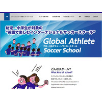 楽しく英語を学べるサッカー教室の無料体験会2-3月 画像