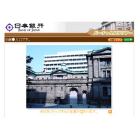 【春休み2016】日銀で1億円の重さ体験…親子見学会開催 画像