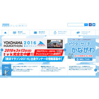 【高校受験2016】神奈川県公立高校入試、tkvが2/16夜7時に解答速報 画像