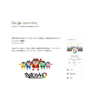 今年もやってきた、Googleが中高生ウェブレンジャー募集 画像