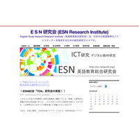 教員向け、国際バカロレアの「TOK学習」無料セミナー3/29 画像