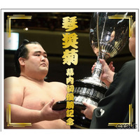 琴奨菊の幕内初優勝記念フレーム切手セット2/26予約開始 画像