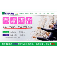 【高校受験2016】佐賀県立高校入試の志願状況・倍率（確定）…3/8-9弘英館が解答速報 画像