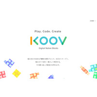 ソニー・グローバルエデュケーション、教育キット「KOOV」で新分野参入 画像