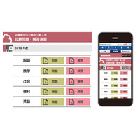 【高校受験2016】兵庫県公立高校入試3/12、電子版神戸新聞も解答速報 画像