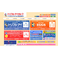 【高校受験2016】トリプル・アイグループが解答速報掲載、沖縄県公立高校入試 画像