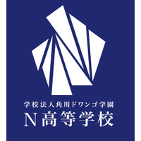 部活や遠足もネットで、4月開校「N高等学校」の双方向教育システム 画像