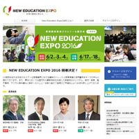 New Education Expo2016、公開授業は東京6/4・大阪6/18 画像