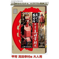 こどもの日間近、親子で幸村や政宗に変身できる甲冑工作キット 画像