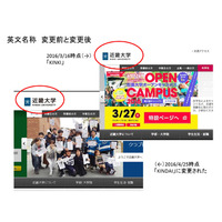 【話題】国際学部新設で「変態」にさよなら!? 近畿大学の決断 画像