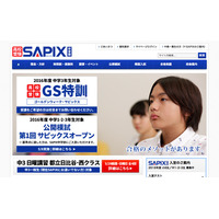 SAPIX・代ゼミ、聞く・話す技能対策の英語音声アプリ「My ET」導入 画像