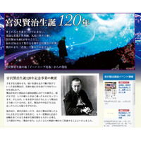 【話題】ライトアップや森のしらべにウットリ…宮沢賢治童話村が人気 画像