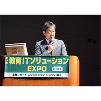 【EDIX2016】つくば市長 市原健一氏基調講演…ICT教育40年の歩みと効果 画像