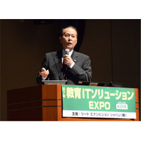 【EDIX2016】グローバル化改革におけるICTの役割…早大・鎌田薫総長 画像