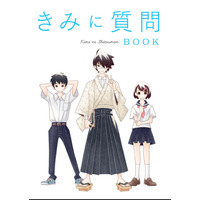 【話題】絶望先生から「きみに質問」人口減少について考えよう 画像