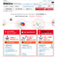 ベネッセ、中学受験や中高一貫校の悩みに回答 画像