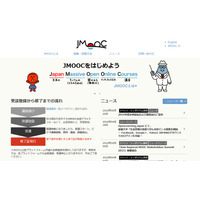 先例に学ぶ大学でのMOOC講座活用ワークショップ6/28 画像