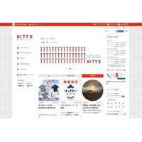 【夏休み2016】力士の取組みも観覧できる「はっきよいKITTE」8/11-28 画像