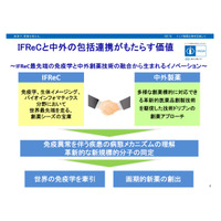 阪大と中外製薬が新薬開発で連携、拠出総額は100億円 画像