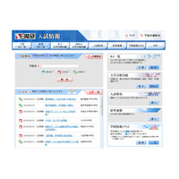 【中学受験2017】日能研「予想R4偏差値一覧」首都圏5/13版 画像