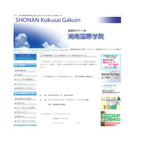 ブース参加18校、よこすか私学フェア「かがやき2011」9/24 画像