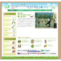 中日ドラゴンズOBが指導…愛知・朝宮公園で親子キャッチボール教室9/19 画像