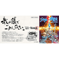 「ジブリの大博覧会」入場料が異例の値下げ、購入済み前売り券は返金対応 画像