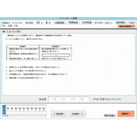 CBTとは【ひとことで言うと？教育ICT用語】 画像