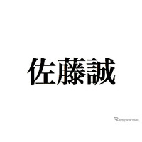 最も多い姓は「佐藤」で名は「誠」…社長の姓名調査 画像