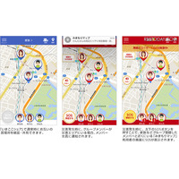 家族の居場所をスマホで共有、SOS発信機能を備えた「みまもりマップ」 画像