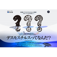 デスモスチルスってなんだ？　海遊館、古代生物に迫る企画展 画像