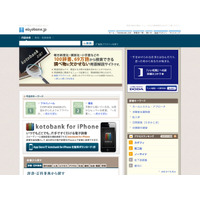 収録辞書100点、無料事典サイト「kotobank（コトバンク）」 画像