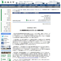 世界初、うつ病が数値化できるDNAのパターンを発見…広島大研究グループ 画像