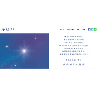 【中学受験】9月開校、最難関校専門塾「SPICA」の夏休みプレ講座 画像