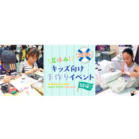 【夏休み2016】ディズニーグッズやUVレジンに挑戦、トーカイでキッズDIY 画像