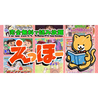 全絵本音声付き、無料で読み放題の絵本アプリ「えっほー」 画像