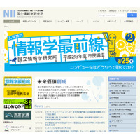 ベネッセ・NTTら参加、NII「教育のための科学研究所」で読解力向上 画像