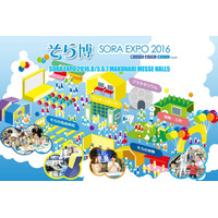 【夏休み2016】ワークショップやお天気学習「そら博2016」8/5-7 画像