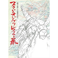 トトロやポニョと記念撮影、静岡にて「スタジオジブリ・レイアウト展」 画像