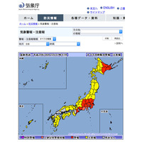 【台風9号】首都圏の通勤直撃、8/22昼前後に東日本に上陸の恐れ 画像