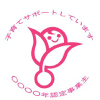 子育てサポート企業が1,000社を突破…厚労省調べ 画像